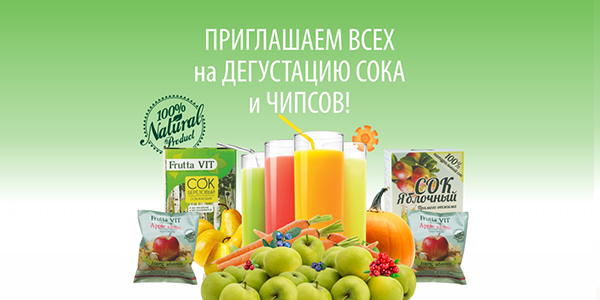 НОВОСТИ! FRUTTA VIT – здоровое питание для всей СЕМЬИ! НОВОСТИ! FRUTTA VIT – здоровое питание для всей СЕМЬИ!