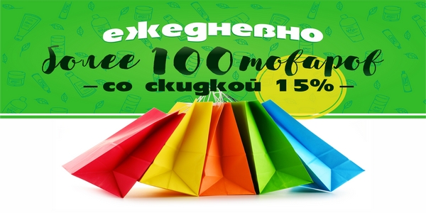НОВОСТИ! Ежедневно более 100 товаров со скидкой -15% и приятные сюрпризы в фирменных магазинах «Белита-Витэкс» в Могилеве и области НОВОСТИ! Ежедневно более 100 товаров со скидкой -15% и приятные сюрпризы в фирменных магазинах «Белита-Витэкс» в Могилеве и области